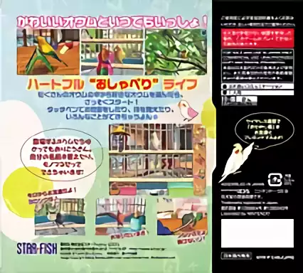 Image n° 2 - boxback : Oshaberi Oumu